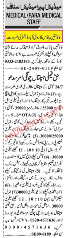 Hospital & Clinic Jobs in Lahore – Apply Now (10 September 2024)