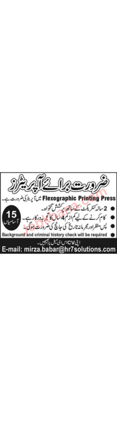 Printing Press Jobs in Lahore – Operator Vacancies (September 2024)