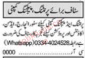 Private Company Jobs in Lahore 2024– Apply for Store Incharge, Production Officer, Accounts Officer