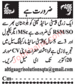 RSM/SO Required for Agri Solutions Company in Balochistan