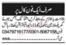 Home-Based Jobs in Pakistan – Call for Immediate Hiring (September 2024)