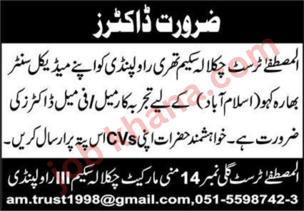 Doctors Required at Al-Mustafa Trust, Rawalpindi