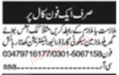 Urgent Security Guard Jobs in Lahore – Ex-Army Personnel Required