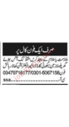 Job Openings in Private Company Islamabad – Cook, Office Boy, Driver, Electrician, House Worker, and Security Guard Vacancies