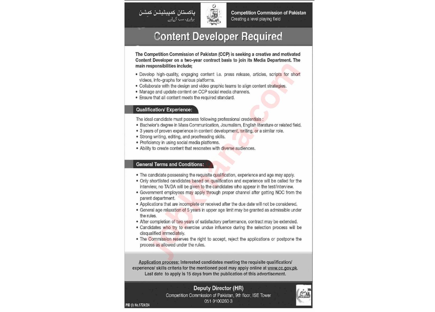 Content Developer Jobs at Competition Commission of Pakistan (CCP) – Islamabad