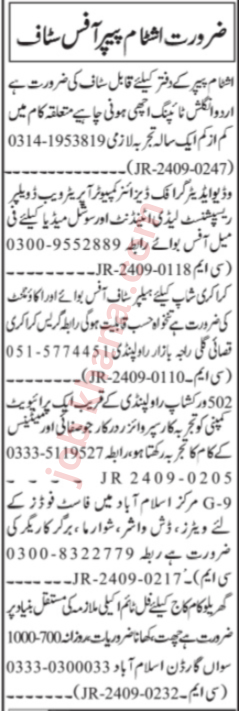 Office Staff Jobs in Islamabad – Multiple Vacancies Available