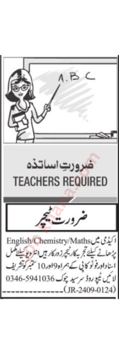 Teaching Jobs in Rawalpindi – Multiple Vacancies Announced