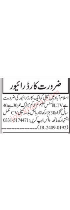 Driver Required in Islamabad – Apply Now