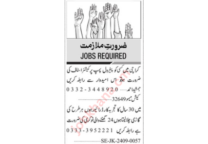 Job Openings in Karachi for Cashier, LTV Driver, and Driver