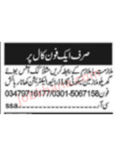 Multiple Job Vacancies at Private Company in Islamabad