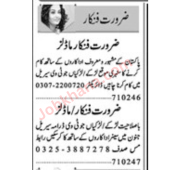 Female Models Required for Advertisement Shoots in Pakistan