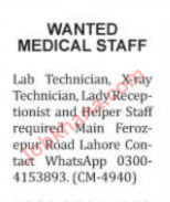 Wanted Medical Staff in Lahore – Lab Technician, X-ray Technician, Lady Receptionist & Helper Staff